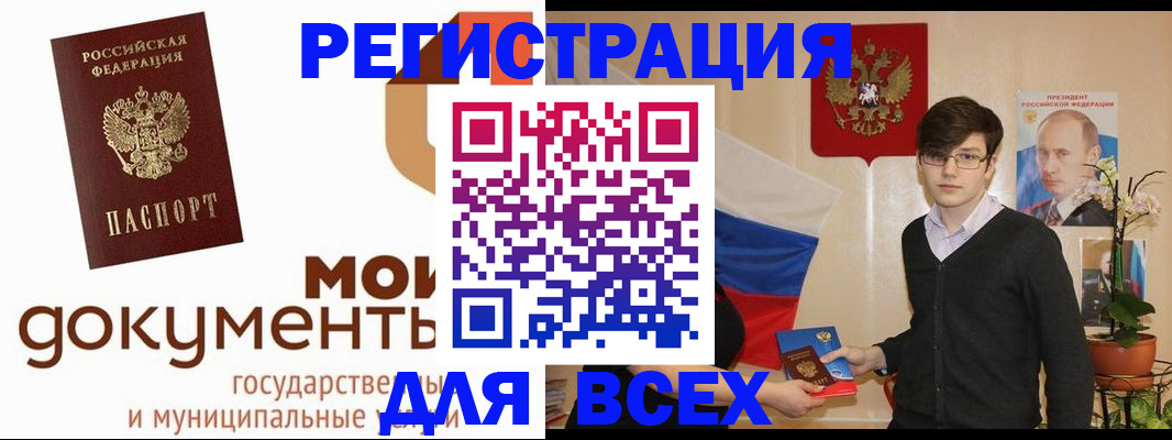 временная регистрация адрес в Дзержинске