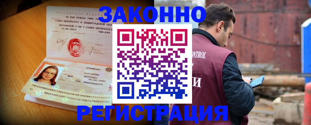 прописка для школы в Дзержинске