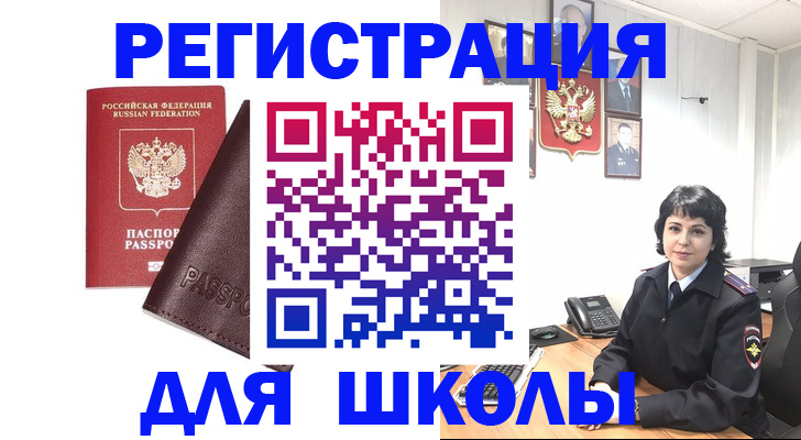 где прописаться в Дзержинске