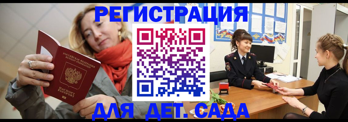 временная регистрация в квартире в Дзержинске