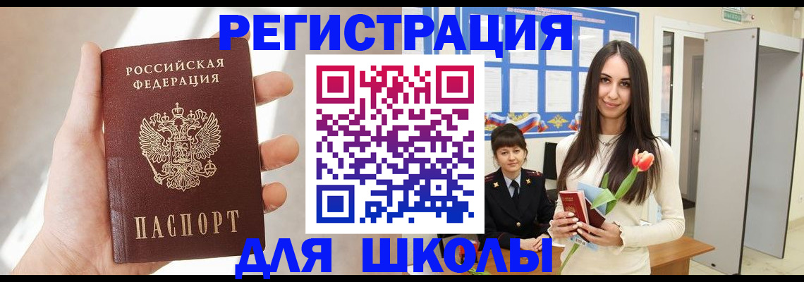 купить прописку в Дзержинске