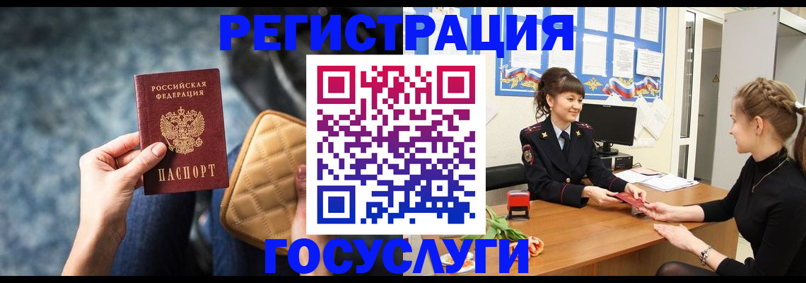 временная регистрация гарантия в Дзержинске
